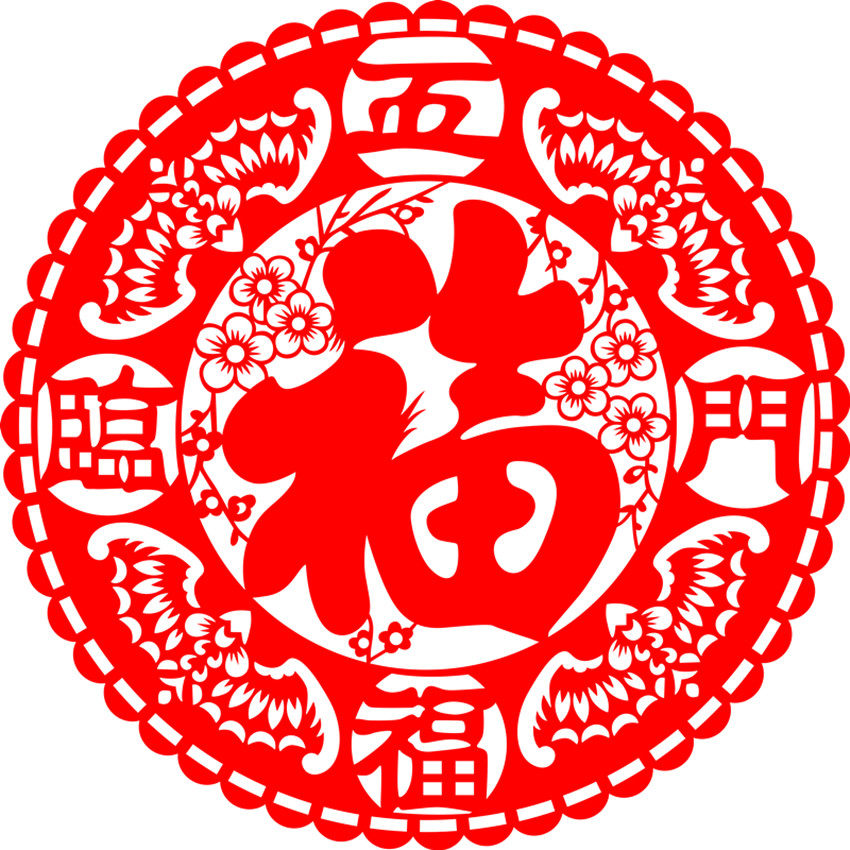 2021 Year of the Ox Window flower paper-cut Folk traditional paper-cut Wufu Linmen Sticker painting