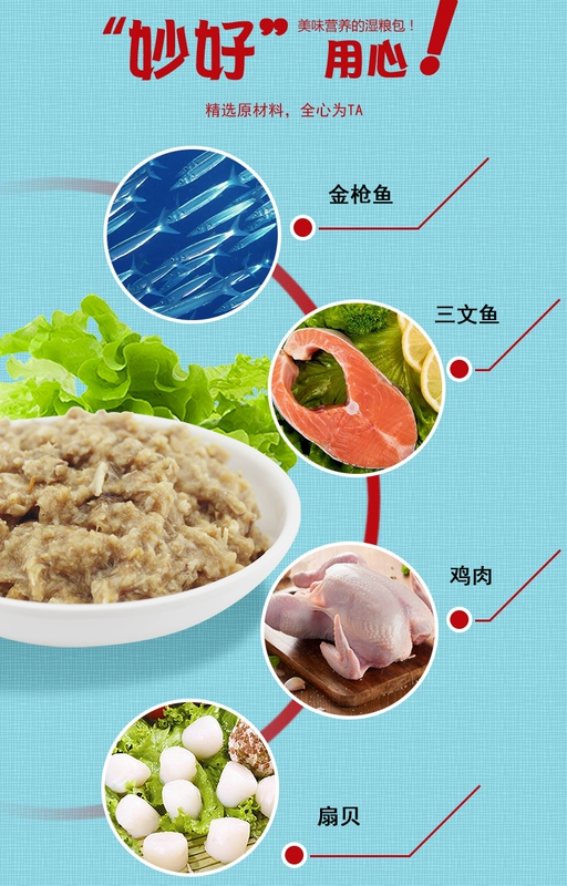 Inabao Miaohao Miao Fresh Wet Food Đóng gói thành Cat Fish Tuna Snack cho mèo Thức ăn lỏng lỏng cho mèo Béo thức ăn - Đồ ăn nhẹ cho mèo