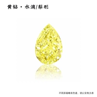 Желтый бриллиант · капля груша форма/3 карат 7,4*11,5 мм