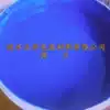 Sales of environmentally friendly water-based ink carton printing supplies dark blue 20KG plastic drum Jiangsu, Zhejiang, Shanghai and Anhui