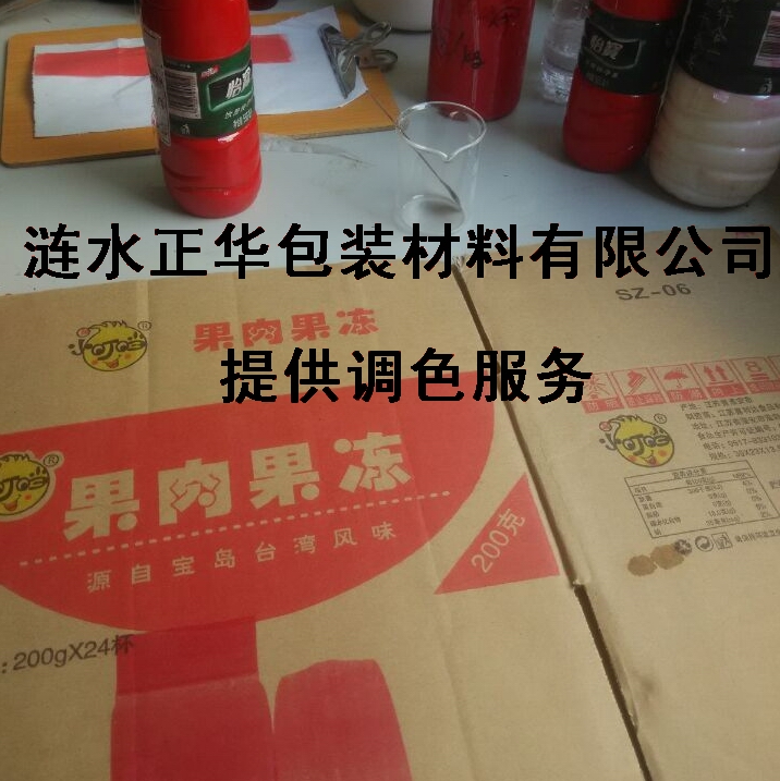 Carton printing Water-based ink Professional color grading sample color grading printing supplies Special Pantone spot color