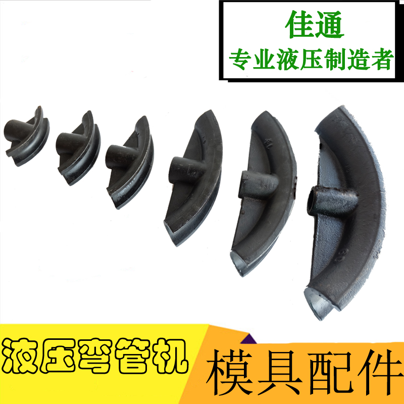Hydraulic manual pipe bender accessories 1 inch 2 inch 3 inch 4 inch mold pipe bender parts accessories Support wheel