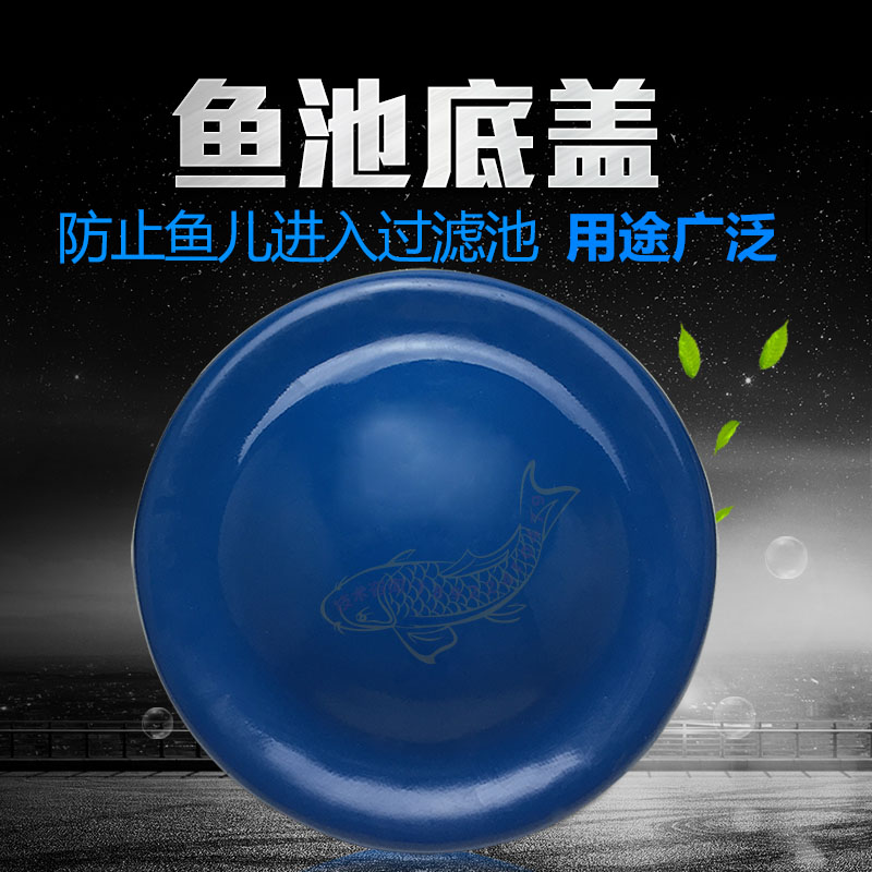 Brocade carp pool bottom row cover trap drain cover Sewerage cover pool bottom cover water group filter equipment fish pool special