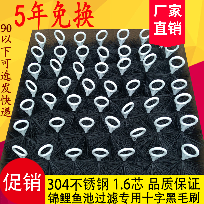 High quality brush large aquarium Koi fish pond filter Brush bottom filter material fish tank cross 304 stainless steel