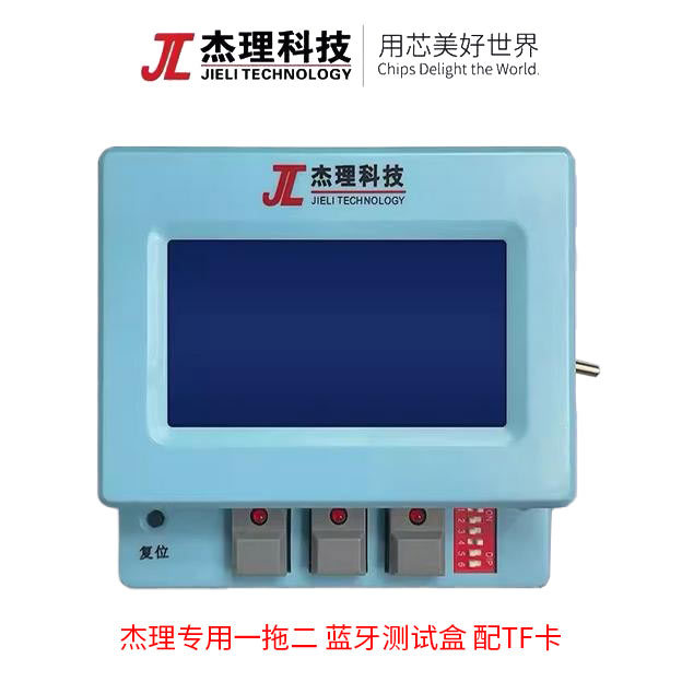 Jerry Bluetooth Test Box, Bluetooth Earphone Pairing Box, Jerry Upgraded Test Box, Wireless Upgrade, Brand New from the Original Manufacturer