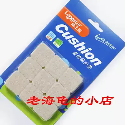 (Beijing Five Crown)Longshida felt table and chair protective pad 18 pieces per card 3*3 cm