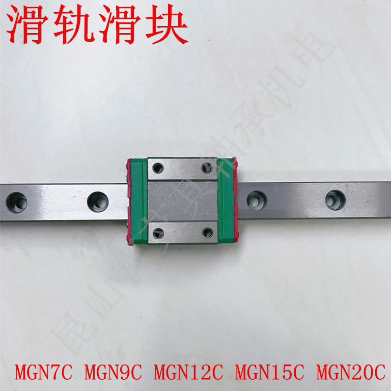 The slider MGN9C slide MGN7R MGN9R MGN12R MGN15R MGW9R MGN9C-1-120L