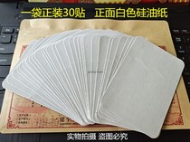 Fengtian Shilongtang cold compress paste Fengtian Shilongtang Microcirculation paste Shilongtang circulation paste