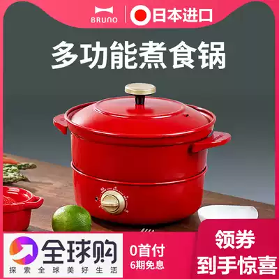 Japanese Bruno multi-purpose cooking pot small round pot home hot pot cooking in one pot cooking fast cooking pot