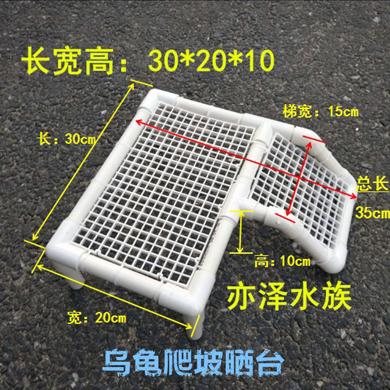 DIY Turtle Tanning Platform Handmade Turtle Tank Stair Climbing Platform Sunbathing Platform Floating Island Climbing Landscaping