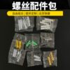 Home Accessories Package Security Monitoring Screw Package