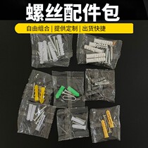 Security monitoring screw package self-tapping screw green expansion tube bathroom hardware installation package 2 2 3 3 4 4