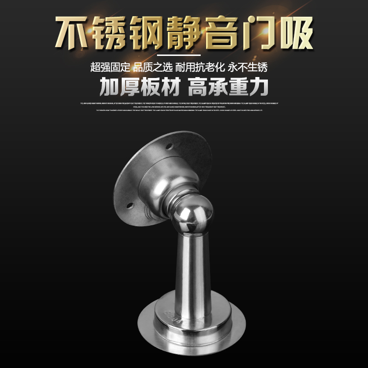 Stainless steel punch-free door suction strong thickened mute door anti-collision door touch wall suction door top punch dual-purpose type