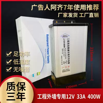 Outdoor rainproof LED billboard light box DC switching power supply transformer advertising man Azi used for 7 years recommended