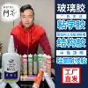 Acrylic UV printing Non-marking glue Glass glue Metal glue Structural glue Advertising installation special glue Advertising man Azi