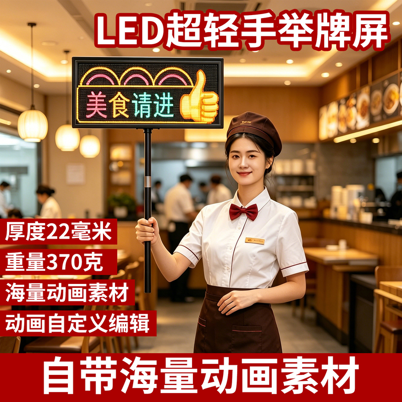 Hand-Held Display Screen Led Ultra-Thin Ultra-Light Window Screen Car Screen Hanging Screen Street Screen Desktop Display Screen Hand-Held Display Screen Led Ultra-Thin Ultra-Light Window Screen Car Screen Hanging Screen Street Screen Desktop Display Screen