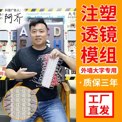 2835 Injection molding module Waterproof led diffuse reflection lens module led patch module luminous word advertising man Azi