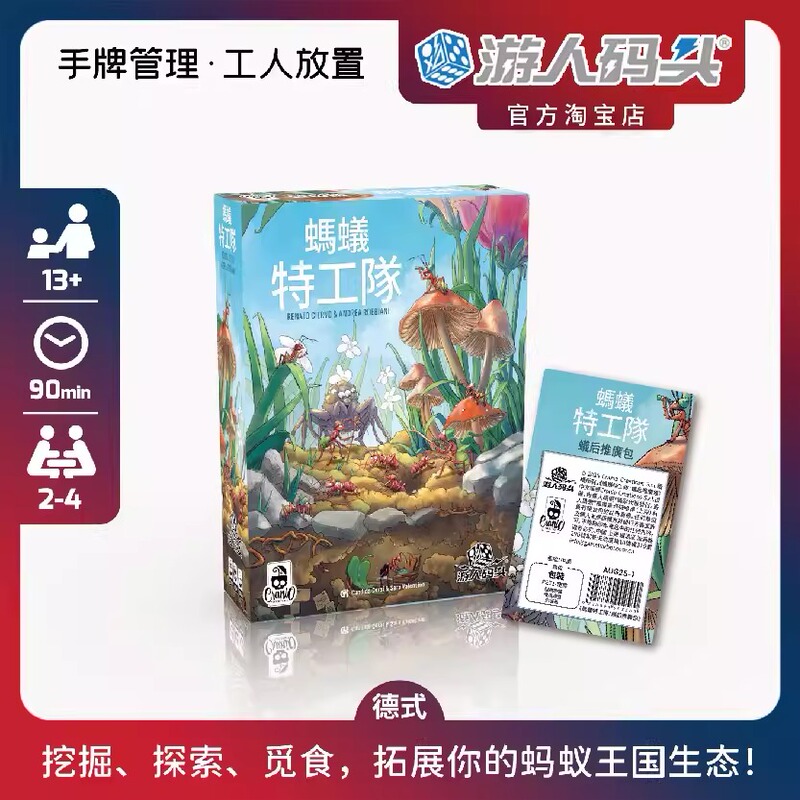 Tourist Pier Ant Squad Chinese Authentic Classic German-Style Party Board Game Tourist Pier Ant Squad Chinese Authentic Classic German-Style Party Board Game