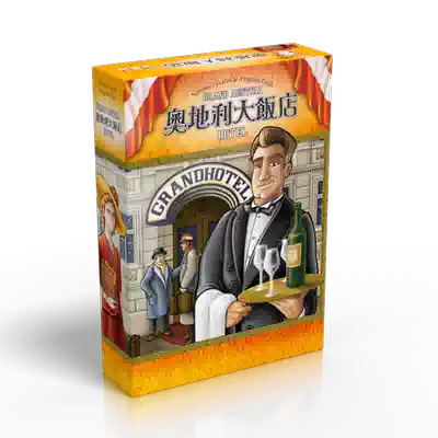 Visiting Wharf Austria Hotel Chinese version Grand Austria Hotel board game spot