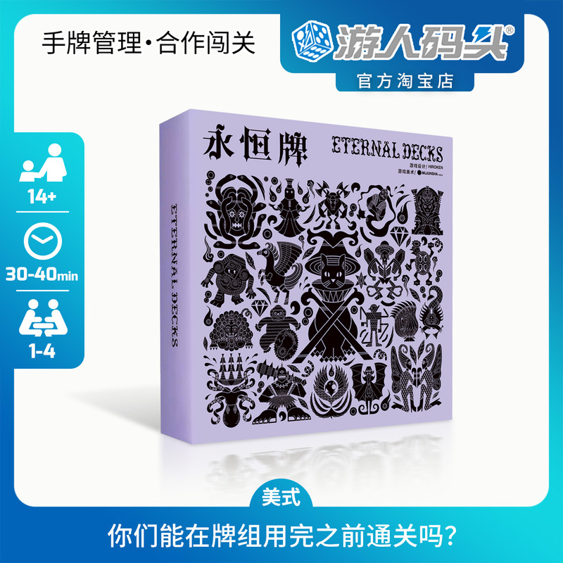 Eternal Decks Cooperative Strategy Card Game, Simplified Chinese Version, Genuine Product, Free Shipping
