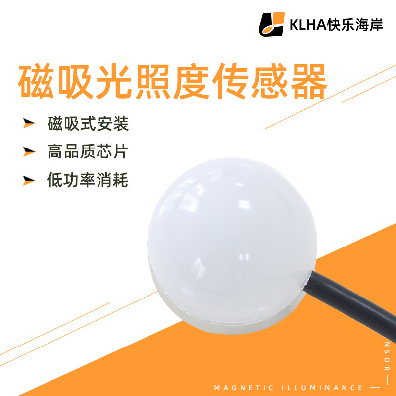 Magnet-type light illuminance sensor transmitter magnetic suction type small bulk electrofluvial illuminometer RS485
