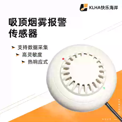 Smoke sensor transmitter Detector Fire alarm Ceiling type smoke collection current RS485 sensor