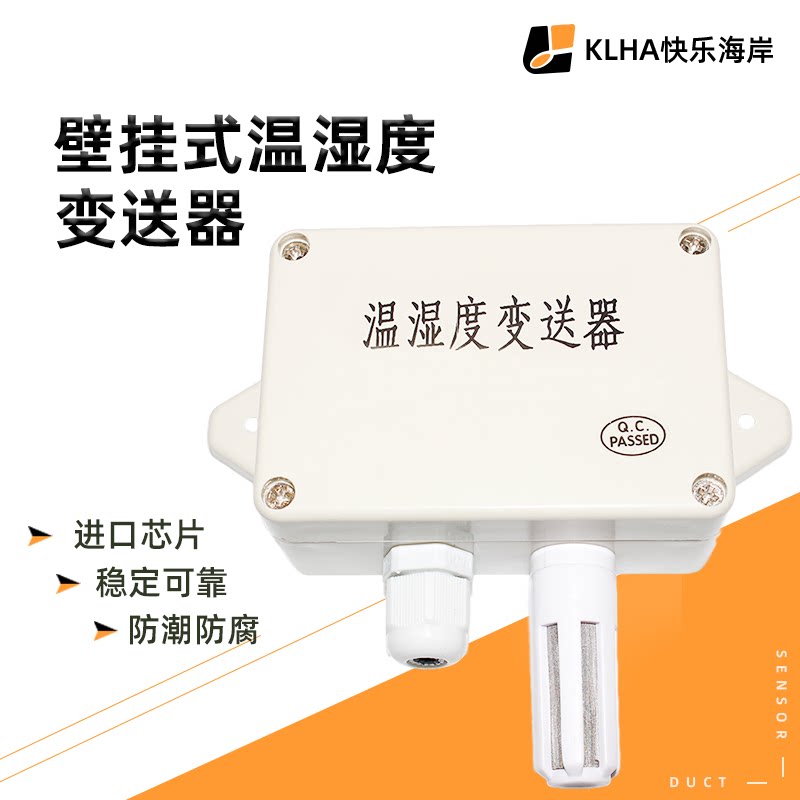 Temperature and humidity transmitter temperature and humidity sensor RS485 wall-mounted indoor agricultural greenhouse monitoring temperature and humidity meter