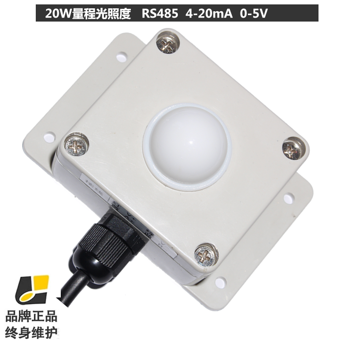 Current-type illumination meter RS48 light illuminance sensor voltage type illuminance transmitter can be connected with PLC configuration