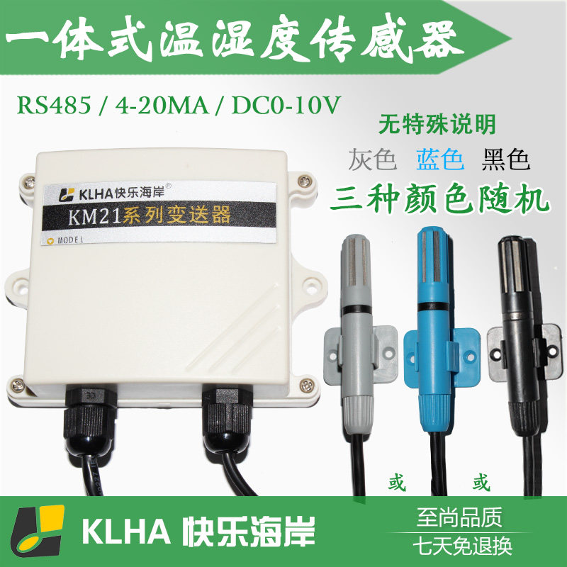 Temperature and humidity sensor RS485 temperature and humidity transmitter Current type 4-20mA temperature and humidity meter