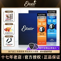 ELIXIR Струны для электрогитары Струны Elixir 19052 с покрытием 12052 Струны для электрогитары полный комплект 0942