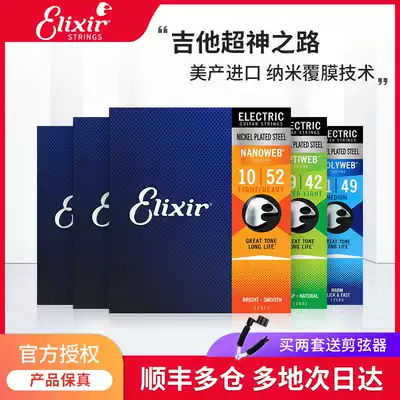 ELIXIR electric guitar strings Full set of strings coated anti-rust one string 009 set ELIXIR electric guitar strings