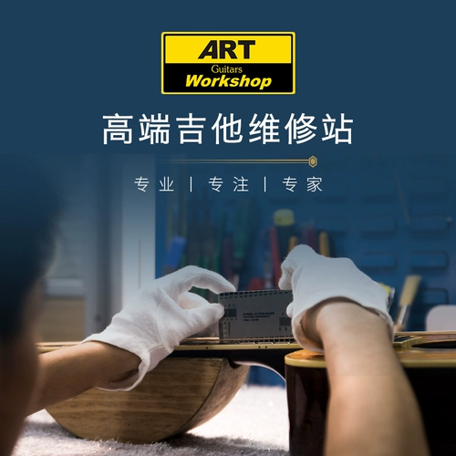 Студия ремонта и технического обслуживания гитары Yamaha Service Электрогитара.