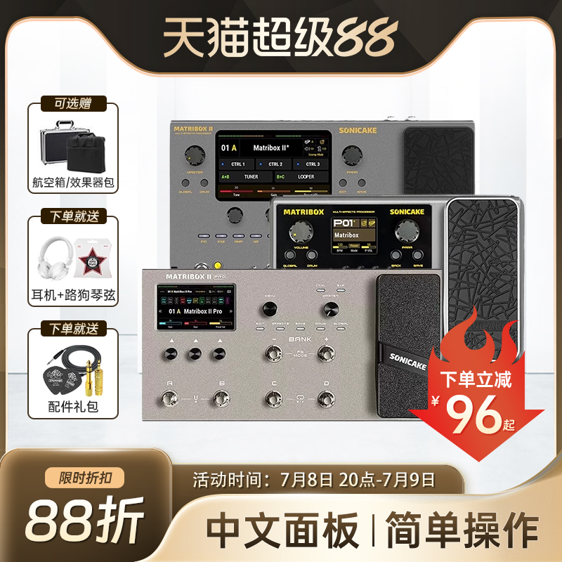 SONICAKE Matribox2Pro II マルチエフェクトエレキギターベース木製ギター内蔵サウンドカード