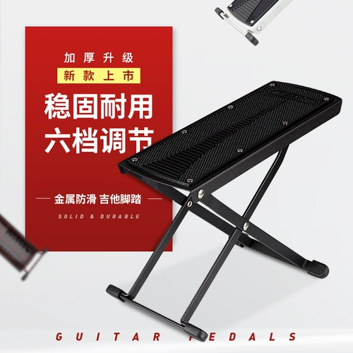 Гитара, складная классическая педаль