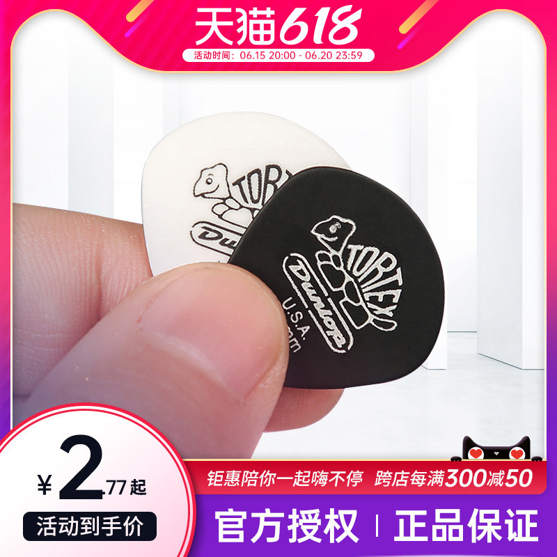 Den Lopp Small Turtle Guitar Pluck DUNLOP Electric Guitar Non-slip Quick Bomb PICK Frosted JAZZ3
