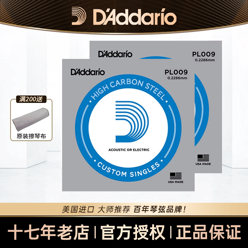 Daddario Guitar Strings, Single Folk Guitar String, 1St String, 2Nd String, Single String, Bulk 2Nd String, Electric Acoustic Guitar String Daddario Guitar Strings, Single Folk Guitar String, 1St String, 2Nd String, Single String, Bulk 2Nd String, Electric Acoustic Guitar String