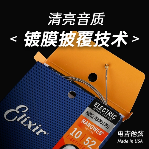 ELIXIR Струны для электрогитары Струны Elixir 19052 с покрытием 12052 Струны для электрогитары полный комплект 0942