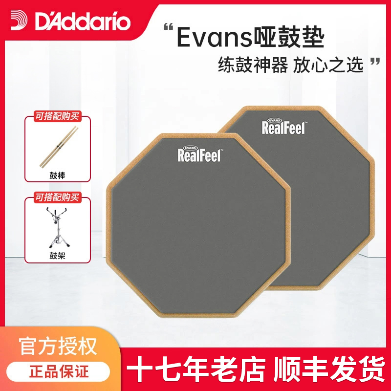 EVANS ダムドラムパッド リアルドラム サイレンサーパッド 12個練習セット 6インチ スネアドラム リアルフィール D&#39;Addario