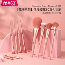 MSQ/Meisikou 10 Piece Cherry Blossom Makeup Brush Set for beginners, a full set of brushes, stippling, concealer, eye shadow, eyebrow brush