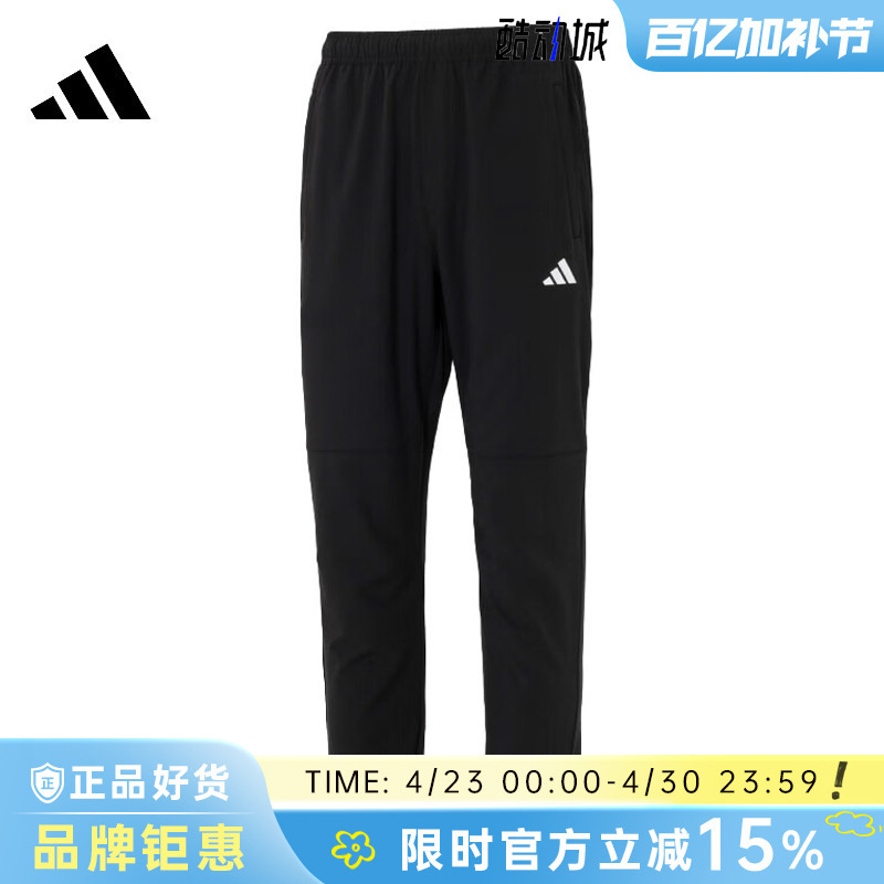 Adidas Men's Sports Casual Pants Kc2877