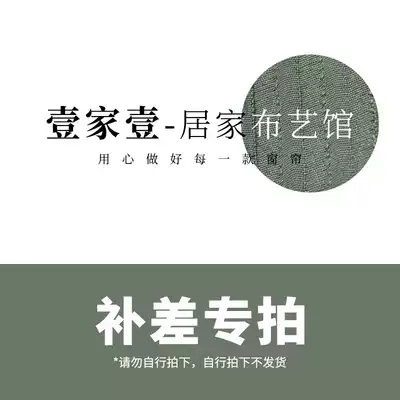 (One home Fabric Museum) contact customer service to make up the difference