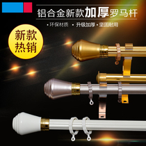 Curtain Rod custom Roman Rod Wall Mounted monorail double track top mount bracket accessories can be connected to aluminum alloy thickened solid color