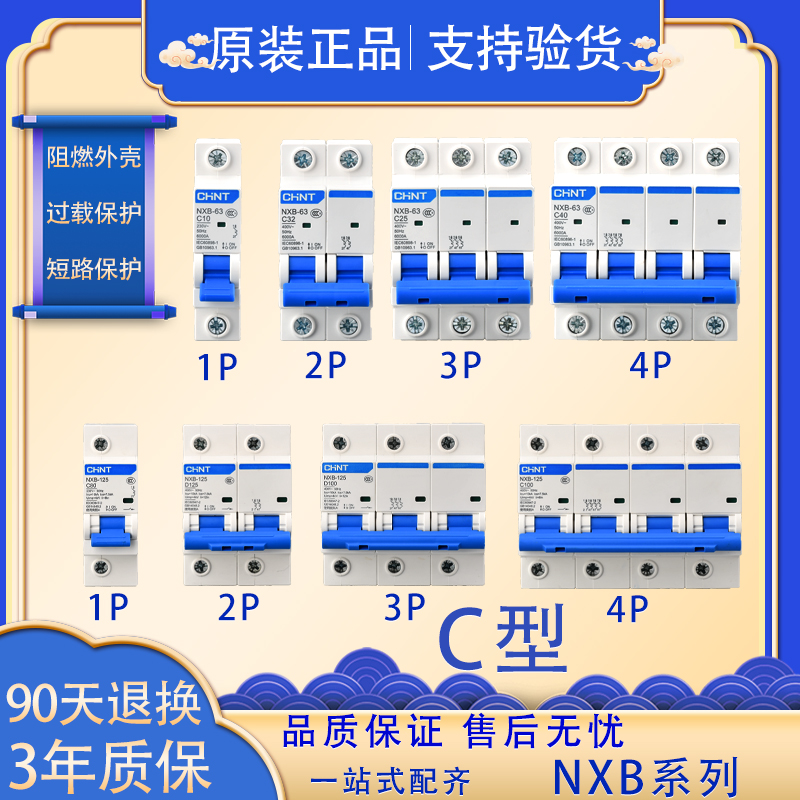 Positive Thai NXB-63a Home Small Breaker Air Switch Electric Gate Overload Protector 32a125a10a16a