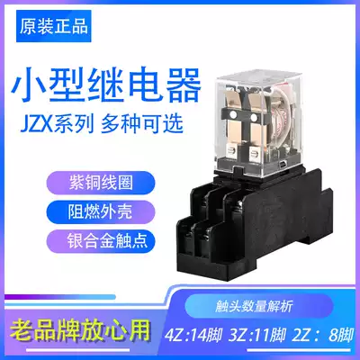 Chint small electromagnetic intermediate relay JZX-22F(D) 4Z AC36V 220V 380V Middle HH54P