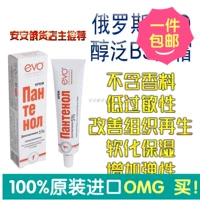 Kem dưỡng ẩm EVO của Nga chăm sóc da Ubiquinol prov Vitamin B5 dạng kem trong và không nhờn dễ thấm 46ml - Kem dưỡng da kem dưỡng trắng da mặt giá rẻ