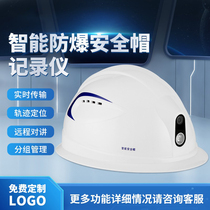 Intelligent 4G high-definition video helmet remote intercom real-time viewing of electronic fence one-click call for help at construction site
