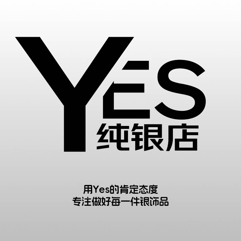 YES纯银店的LOGO