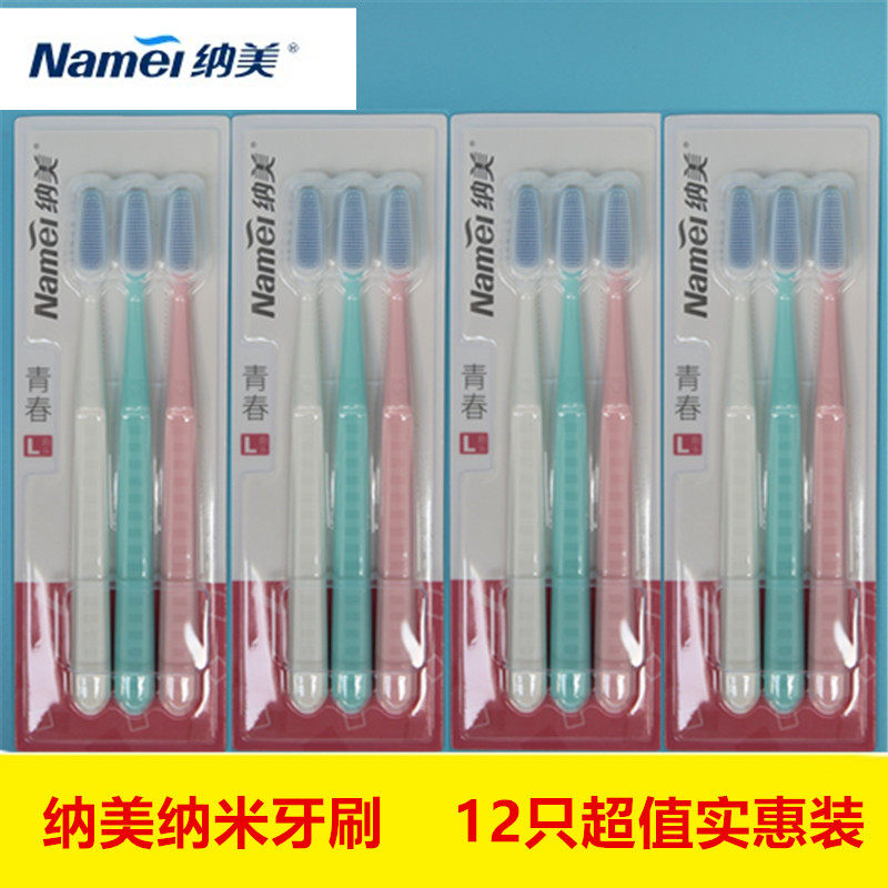 Nano toothbrush D1909 Nano toothbrush soft hair Adult family pack 12pcs combination pack