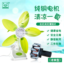 Great Wall fan Silent small fan Office Student dormitory Desktop clip fan Bedside breeze fan Mini electric fan