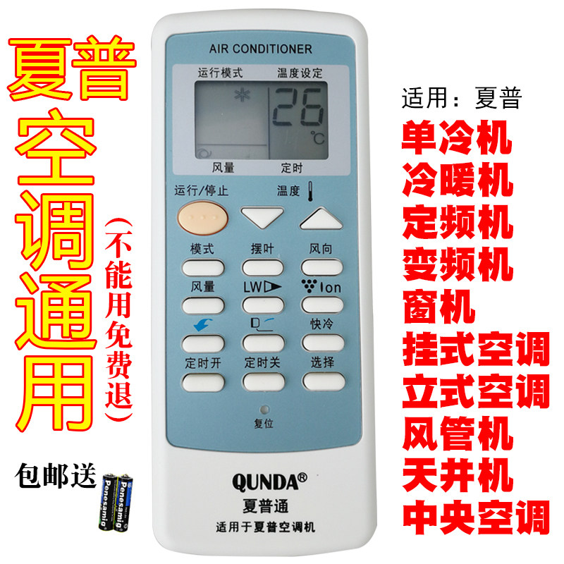 SHARP SHARP air conditioning remote control a608jb universal universal A589JB original model all old